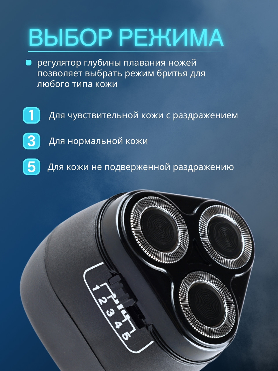 Бритва Бердск 3232 БЭМЗ