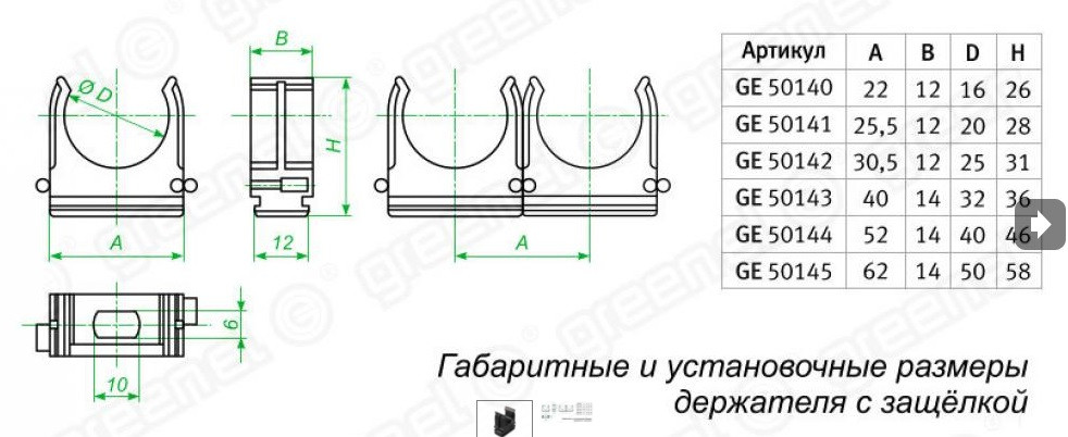 Держатель с фиксатором для труб D32мм черный