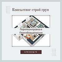 Перепланировка квартиры2