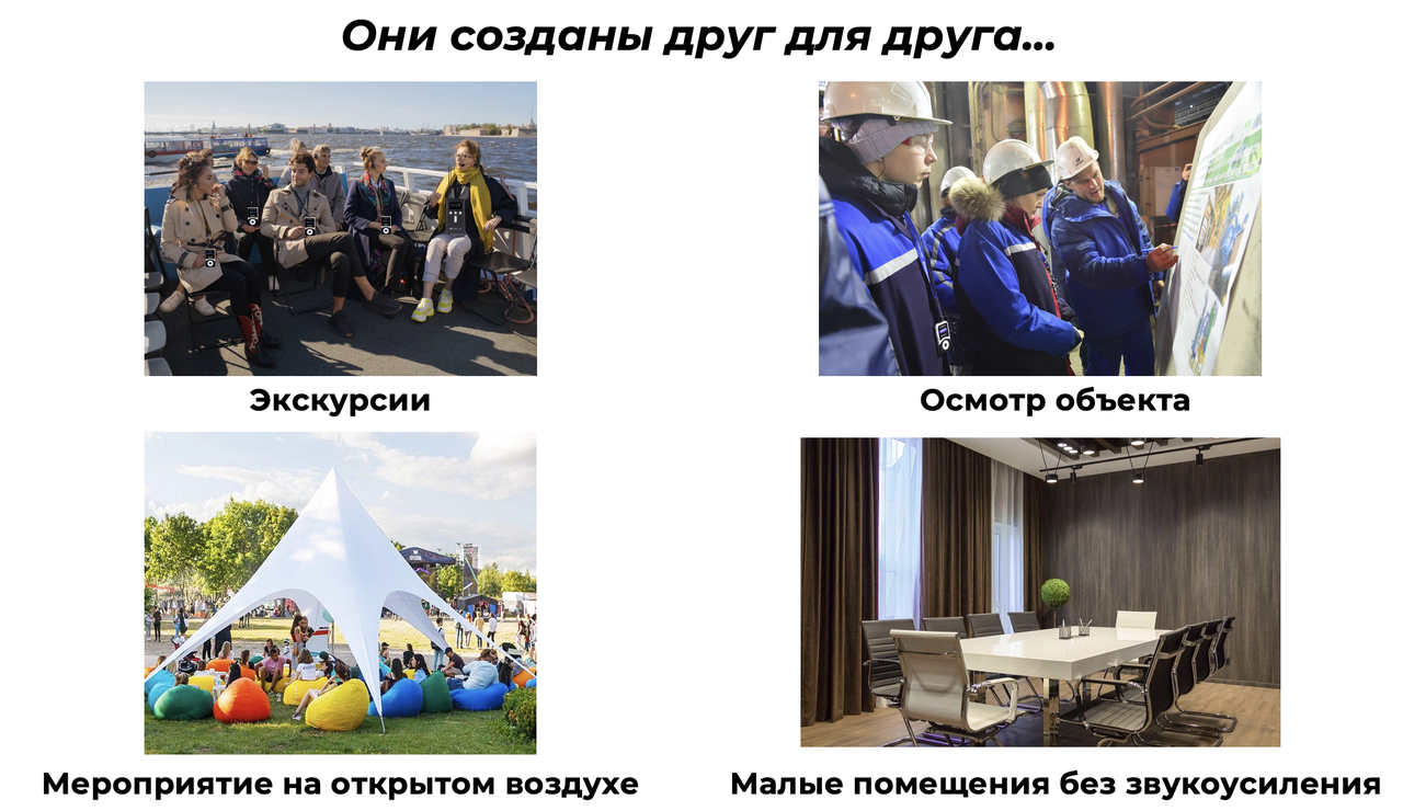 Аренда (прокат) аудиогид (наушники и приемники) (воспроизведение заранее записанного аудио