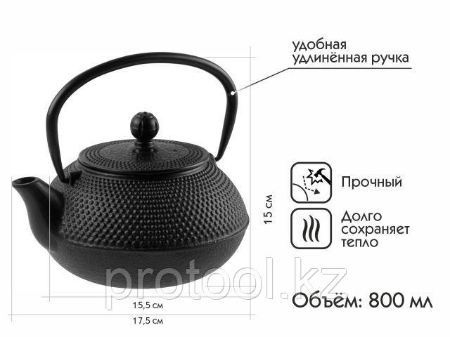 Чайник заварочный чугунный, 800 мл., PERFECTO LINEA (PERFECTO LINEA) (52-175155)