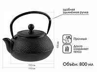 Чайник заварочный чугунный, 800 мл., PERFECTO LINEA (PERFECTO LINEA) (52-175155)
