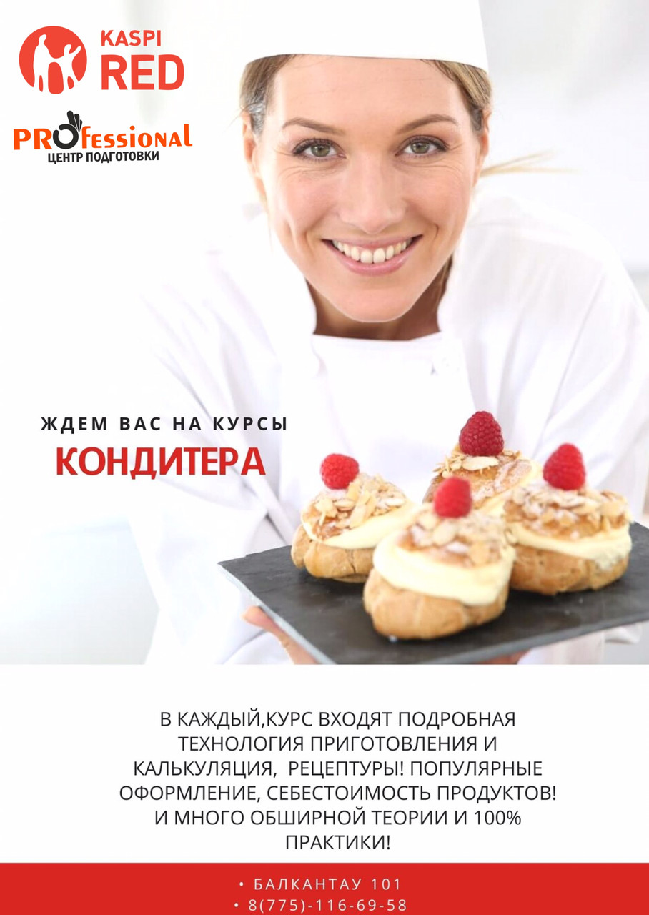 Курсы кулнарии.Повар-кулинар. Повар-кондитер