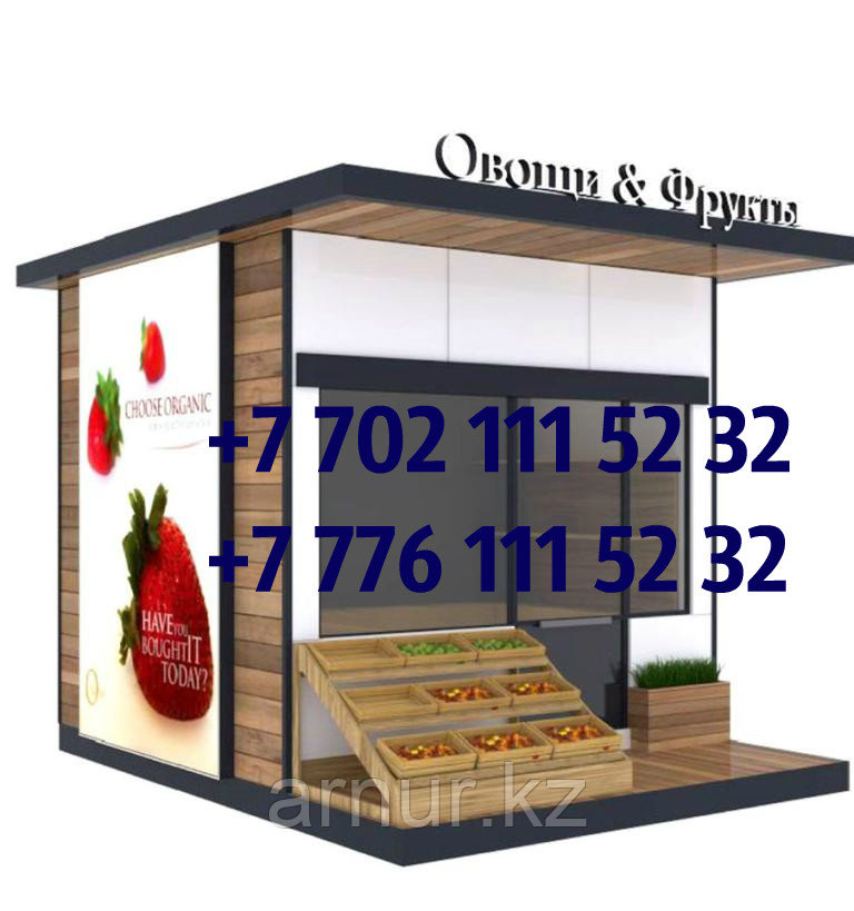 Торговый киоск под овощи фрукты