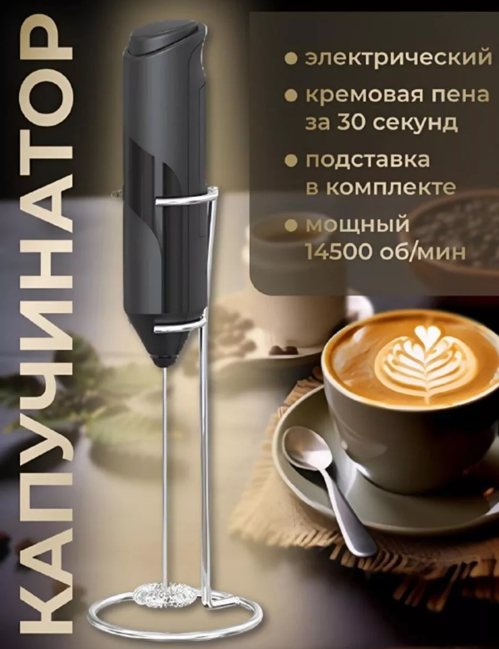 Вспениватель M&K KJBQ-7-BS