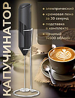Вспениватель M&K KJBQ-7-BS