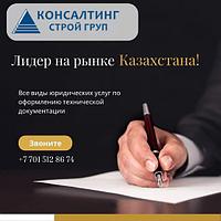 Эскизный проект для оформления перепланировки квартиры2