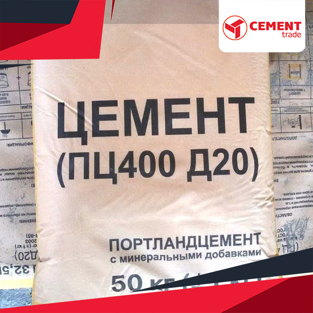 Портландцемент 400 д20 (в мешках)