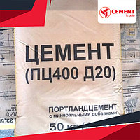 Портландцемент 400 д20 (в мешках)