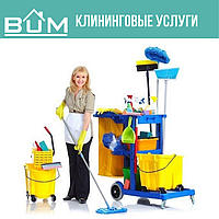 Клининговые услуги