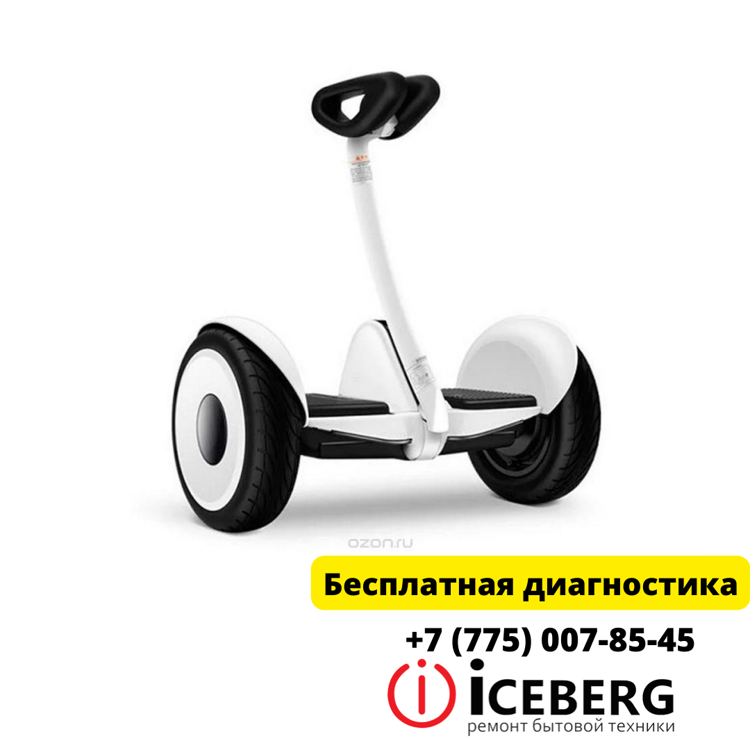 Ремонт сигвеев в Астане