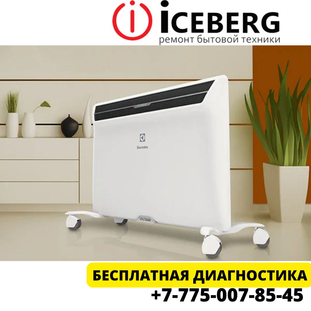 Ремонт конвекторных обогревателей в Астане