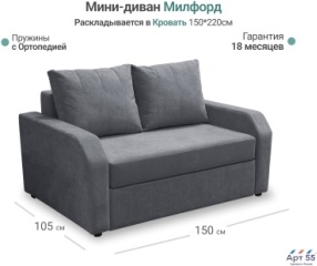 PUFF HOME диван прямой Милфорд, обивка велюр, 90х150х105 см, серый, темно-серый