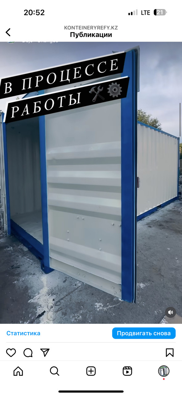 20 футовый холодильник, температурный диапазон от -30°C