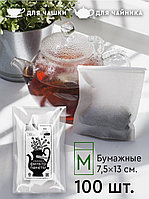 Фильтр-пакеты ЭкоНорм бумажные M 7.5х13 см 100 шт.