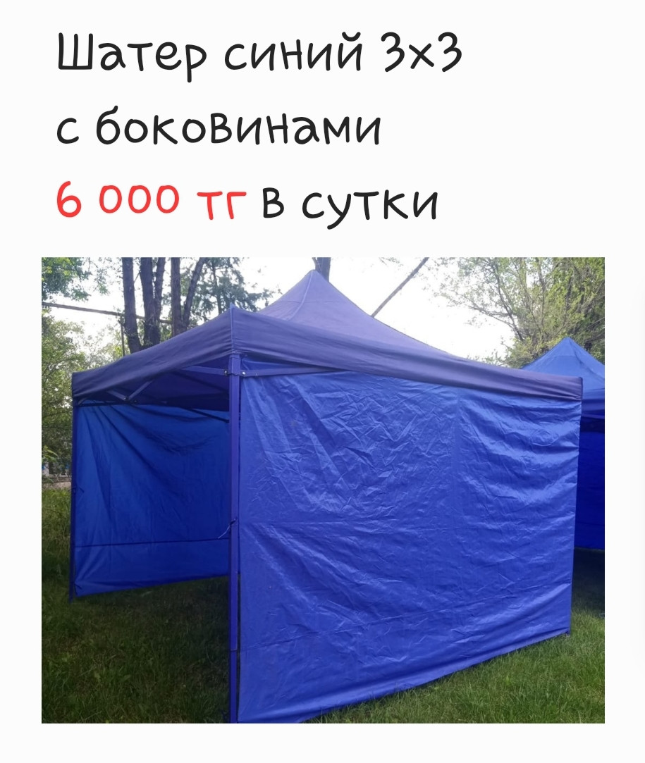 Аренда шатров, палаток на свадьбу