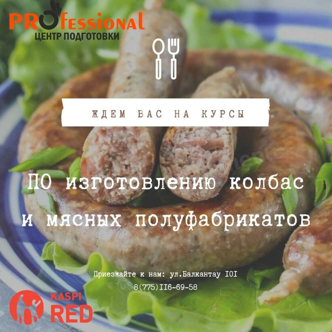 Курсы кулнарии.Повар-кулинар. Повар-кондитер