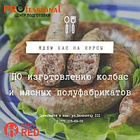 Курсы кулнарии.Повар-кулинар. Повар-кондитер8
