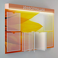 Информационный стенд1