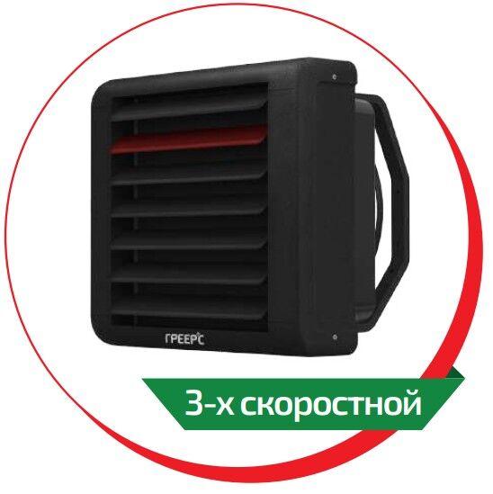 Водяной тепловентилятор ГРЕЕРС ВС-33100