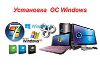 Установка Windows 8.1 Алматы