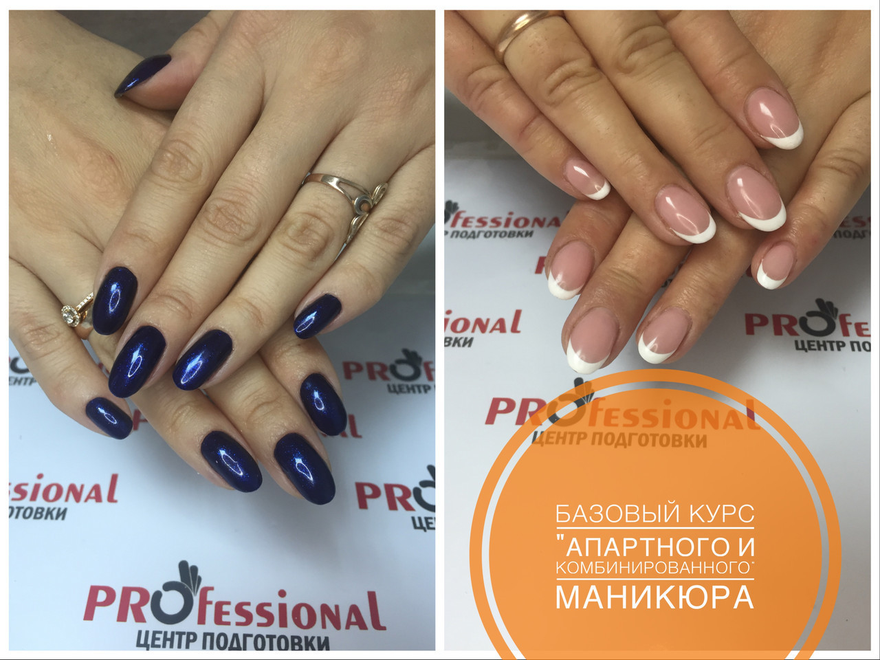 Курсы маникюра . Обучение в группе