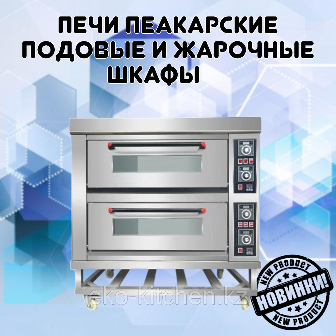 Печь пекарская -XM-2-2D