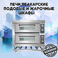 Печь пекарская -XM-2-2D