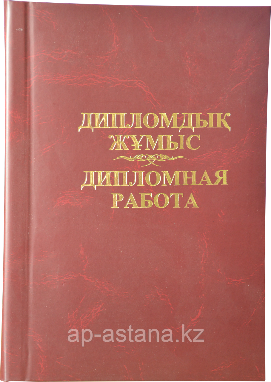 Переплет дипломных работ