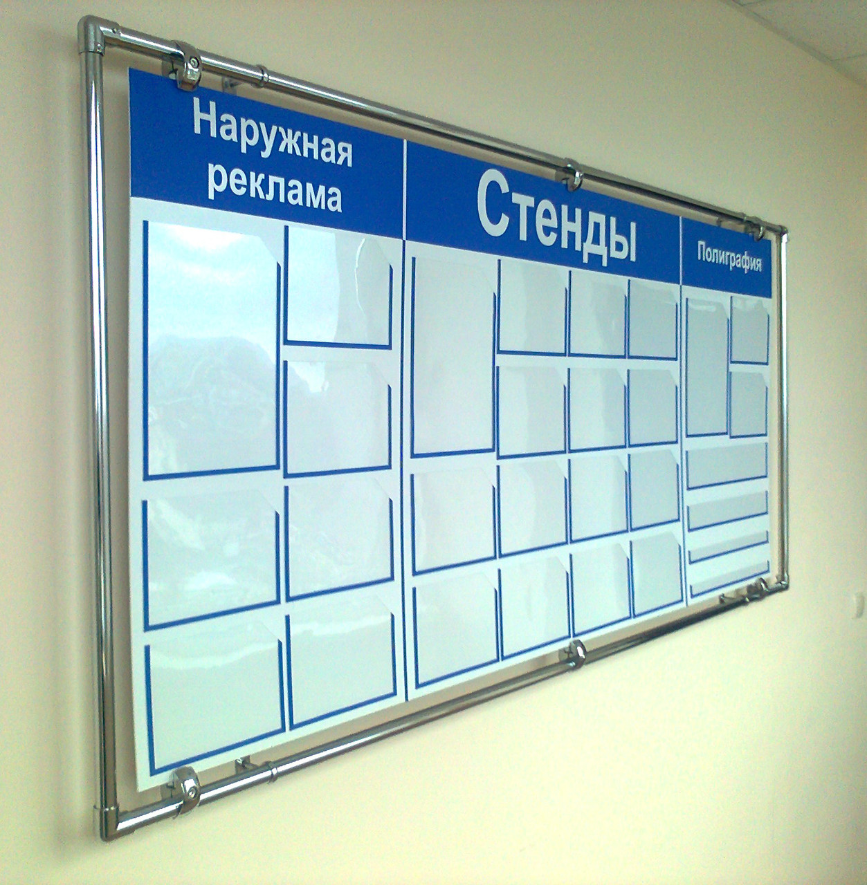 Стенд информационный