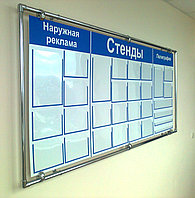 Стенд информационный