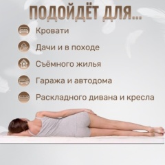 Топпер TAVI Comfort 5, 160x200x5 см, чехол полиэстер2
