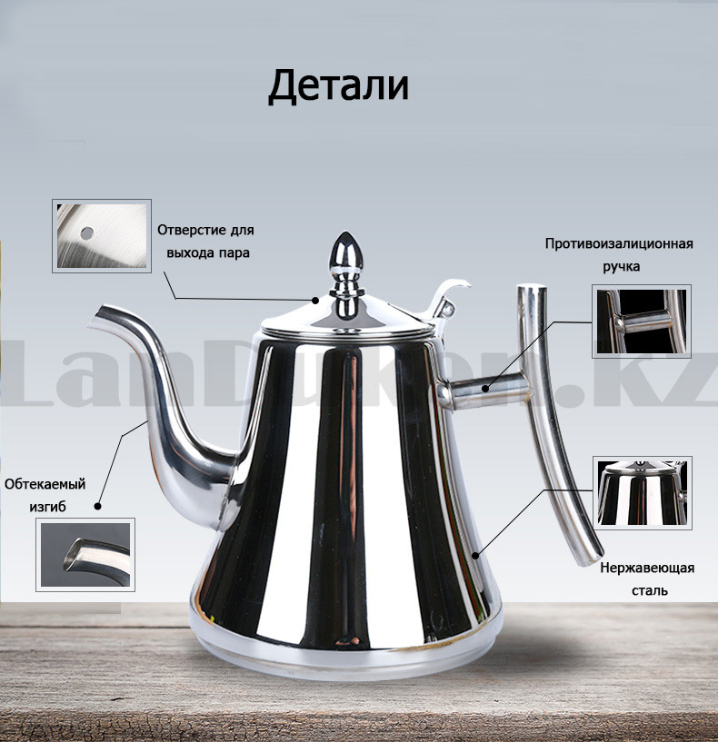 Чайник заварочный с ситом 1,2 л Kashi kettle Xiong Qiang