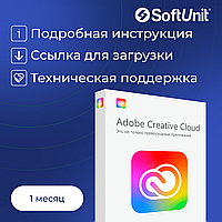 Adobe Creative Cloud все приложения подписка на 1 месяц (электронный ключ / активация в вашем аккаунте)