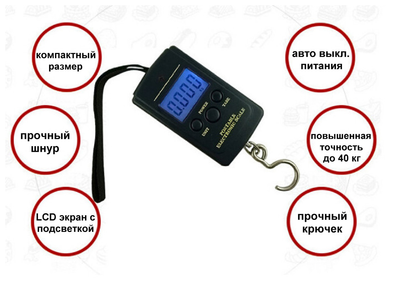 Весы безмен с подсветкой 10 гр - 40 кг