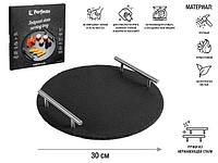 Блюдо для подачи сервировочное ф30 см, сланец, PERFECTO LINEA (PERFECTO LINEA) (28-325325)