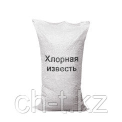 Известь хлорная (хлорка)