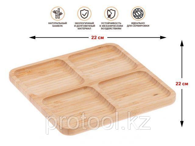 Менажница бамбуковая, 22х22 см, BAMBOO, PERFECTO LINEA (PERFECTO LINEA) (38-222201)