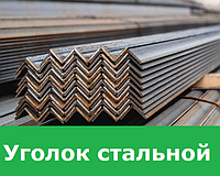 Уголок стальной 160х160х10 мм