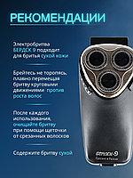Бердск 9 электробритва сетевая, 3-х ножевая6