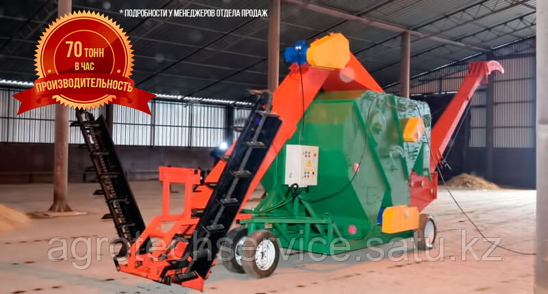 Многофункциональный зерноочистительный комплекс МЗК-70