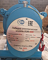 ЛЕБЕДКА TOR ЛЭК-500 E21 (KCD) 500 КГ, 220 В С КАНАТОМ 70 М1