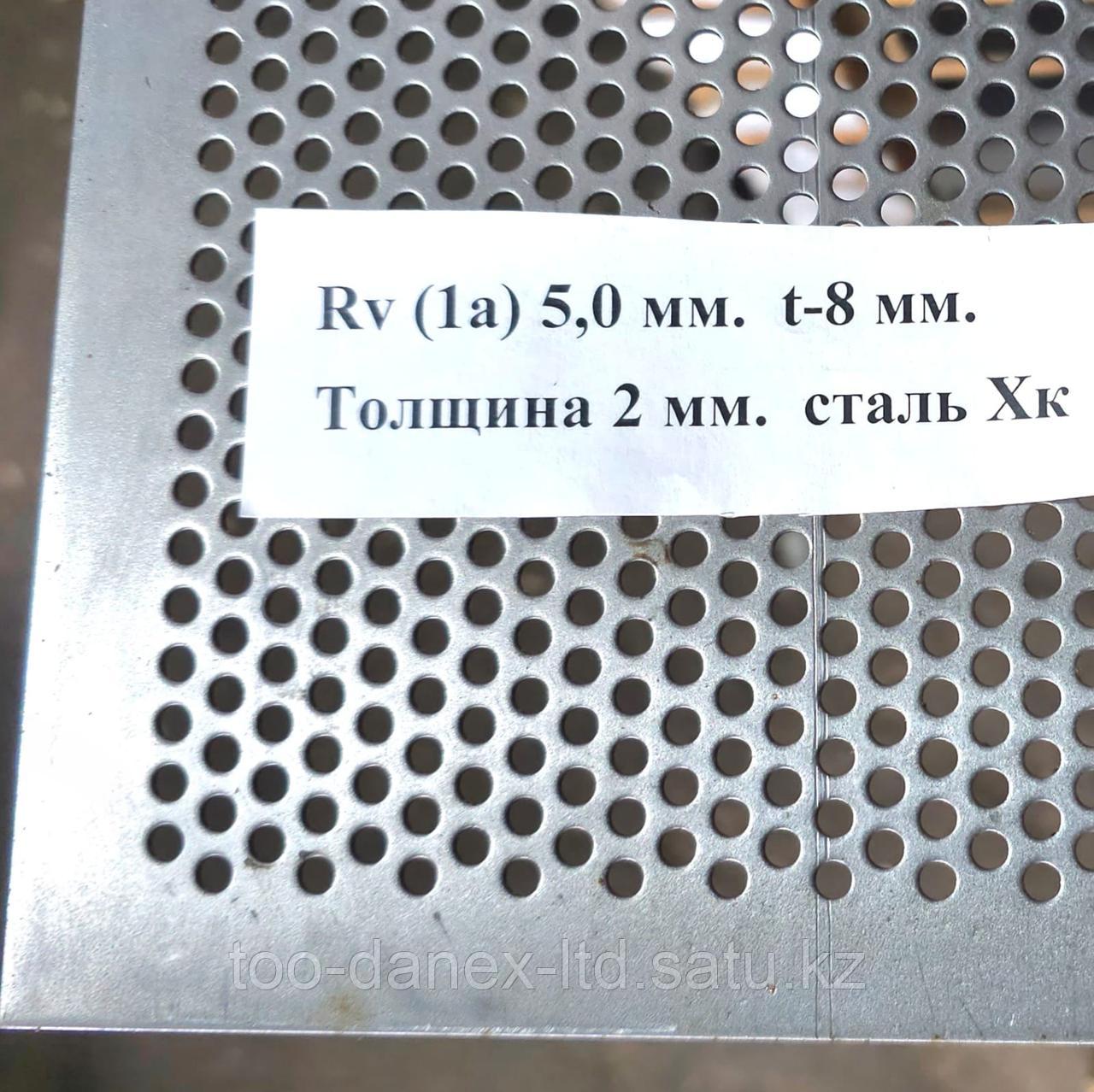 Лист перфорированный Rv 5 мм 1000х2000 толщина листа 2 мм сталь хк