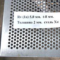 Лист перфорированный Rv 5 мм 1000х2000 толщина листа 2 мм сталь хк