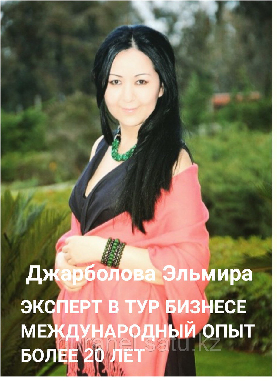 Бизнес-курс «Турфирма под ключ» - Базовый
