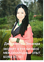 Бизнес-курс «Турфирма под ключ» - Базовый7