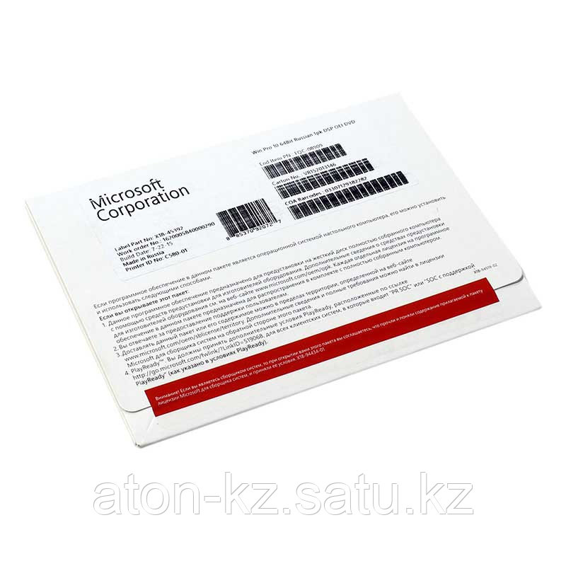 Windows Pro 10 64dit Russian 1pk DSP OEI Kazakhstan Only DVD
