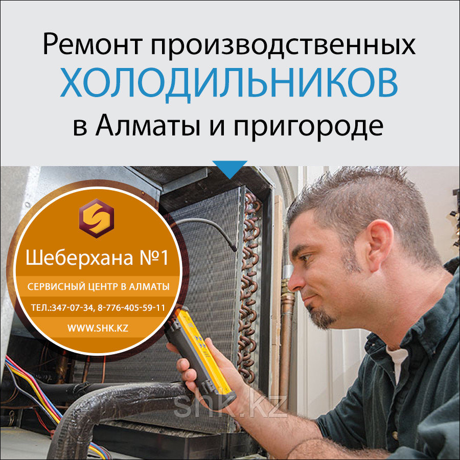 Ремонт и обслуживание холодильных централей Desmon