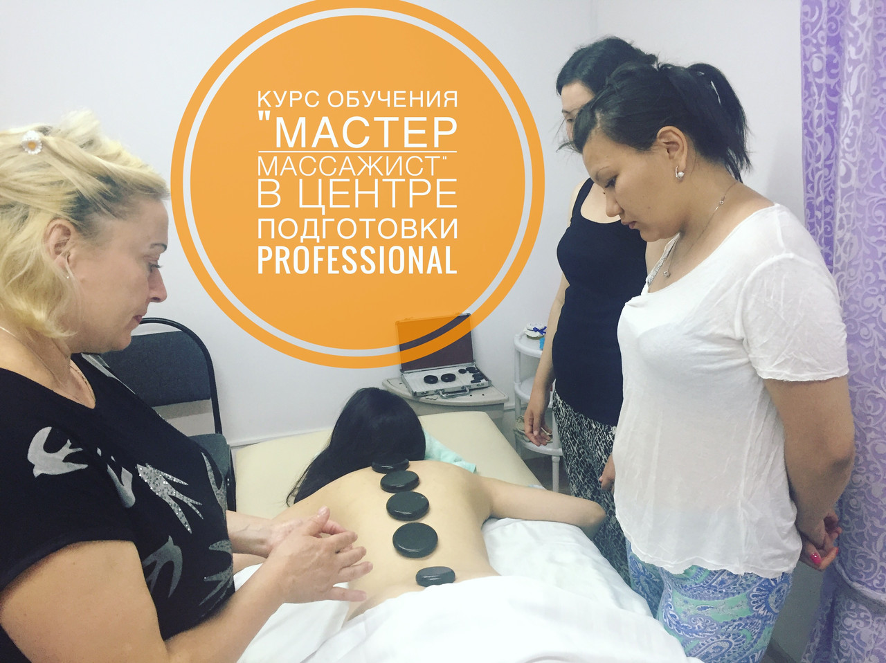 Курсы детского массажа