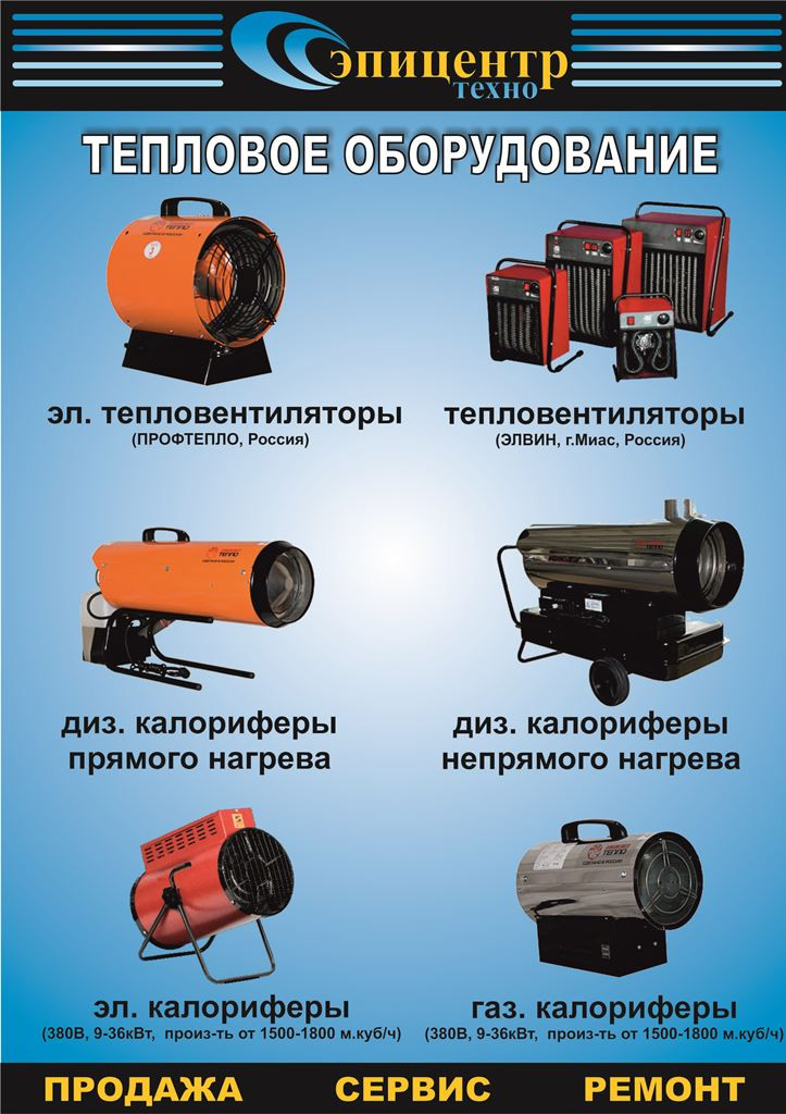 Выпрямитель сварочный ВДМ - 6305